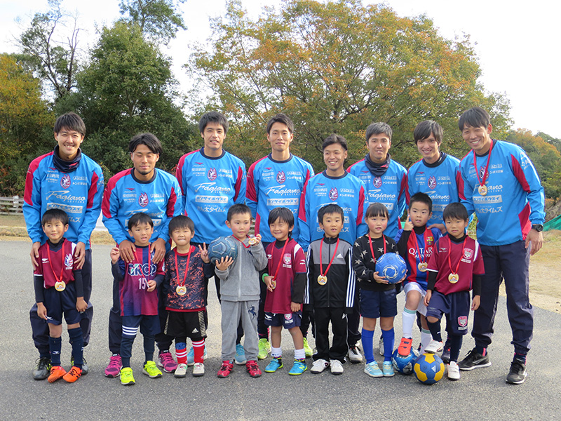 ファジアーノ岡山開催の「こどもサッカー教室」へのスポンサーシップ